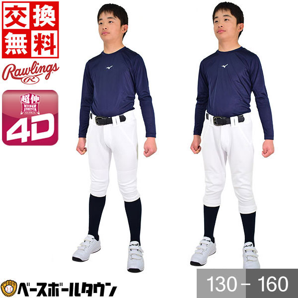 楽天市場】【2XO限定】 野球 ズボン ショートフィット ローリングス 4D