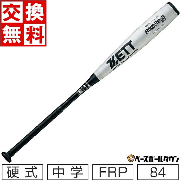ローリングス MAC JACK 軟式木製バット84cm 750g平均 楽天市場】【交換送料無料】 ローリングス Rawlings 硬式用