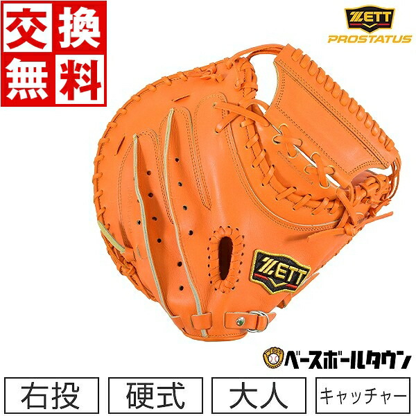 楽天市場】【交換送料無料】 野球 キャッチャーミット 軟式 大人 左