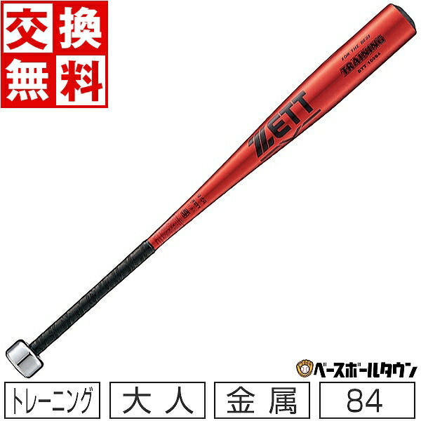 【週末セール】アシックス 硬式 トレーニングバット ハードトレーナーF 木製感覚 Amazon | アシックス(asics)野球 LEGATOZERO レガートゼロ 軟式