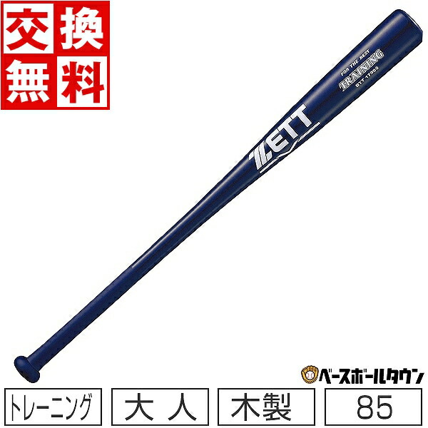 トレーニングバットセット(3本） btt17985-2900.jpg