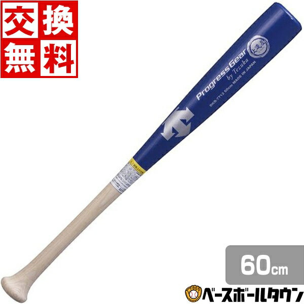 デサント野球トレーニングバット硬式木製ワンハンドバットトップバランスティー・トス用60cm・500g平均