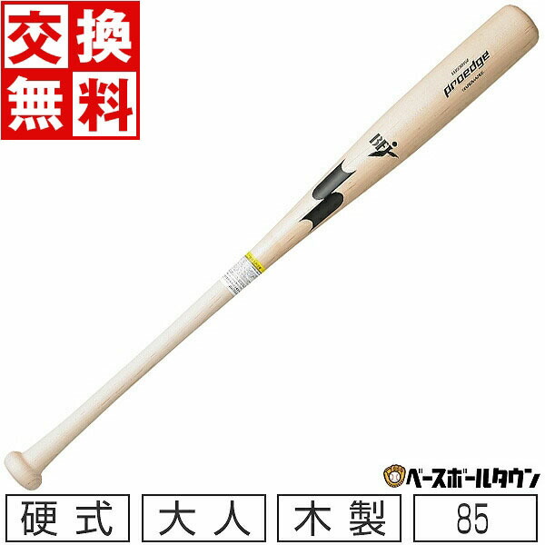 最大10%引クーポン SSK バット 野球 硬式 木製 メイプル プロエッジ 85cm 890g平均 ナチユラル 田中モデル EBB3016F 2022年NEWモデル 野球 大人 一般用 高校野球