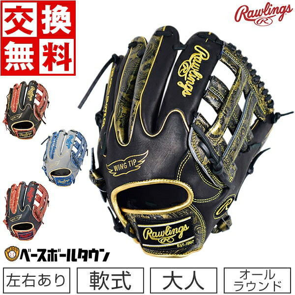 高評価のクリスマスプレゼント 野球用品ベースボールタウン野球 軟式 ジュニア用グローブ ステージ1 グリーングラブ 年長 小学校低学年 左右あり 少年 子供 子ども Fpsg 255blu フィールドフォース Latam Tech