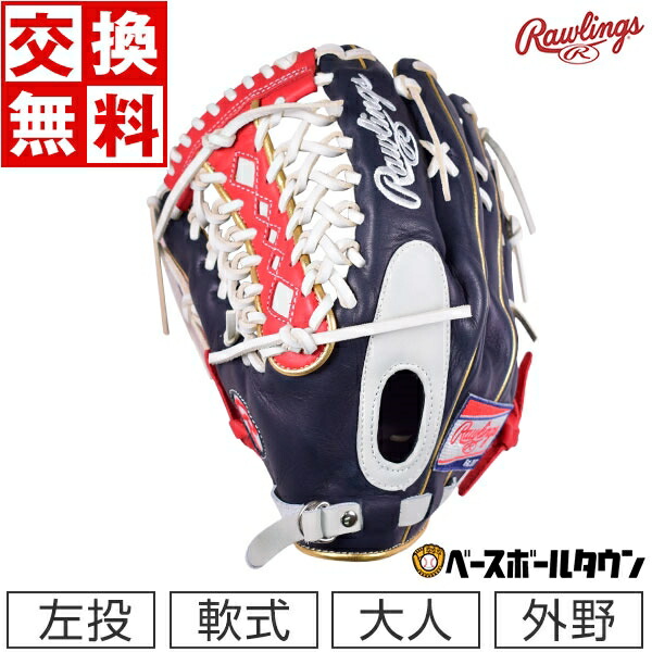 楽天市場】最大10％引クーポン 【交換送料無料】ローリングス HOH MLB カラーシンク 野球 グローブ 軟式 大人 内野手用 右投用 一般 サイズ：11.25  ネイビー/スカーレット GR2HMN52W 2022年NEDW COLOR SYNC 野球グローブ : 野球用品ベースボールタウン