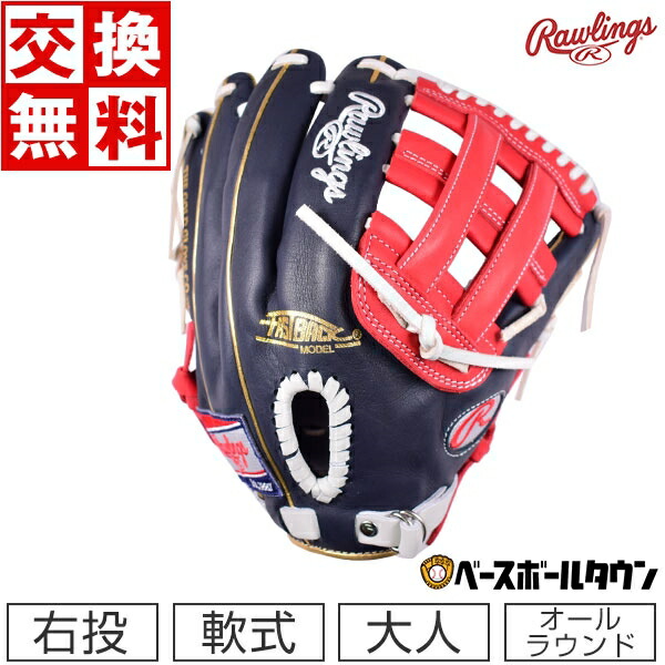 楽天市場】最大10％引クーポン 【交換送料無料】ローリングス グローブ 野球 軟式 HOH MLB カラーシンク 外野手用 右投げ サイズ12.5  キャメル/シェリー GR2HMB88FB-CAMSH 2022年NEWモデル 一般 大人用 HOH MLB COLOR SYNC 野球グローブ : 野球 用品ベースボールタウン