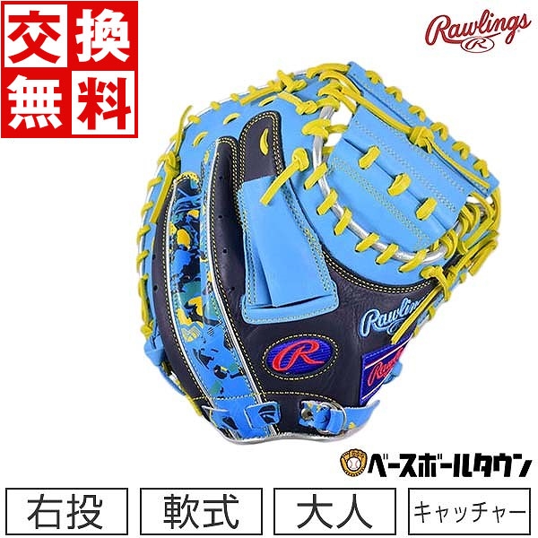 税込?送料無料】 ローリングス キャッチャーミット 野球 軟式 HOH