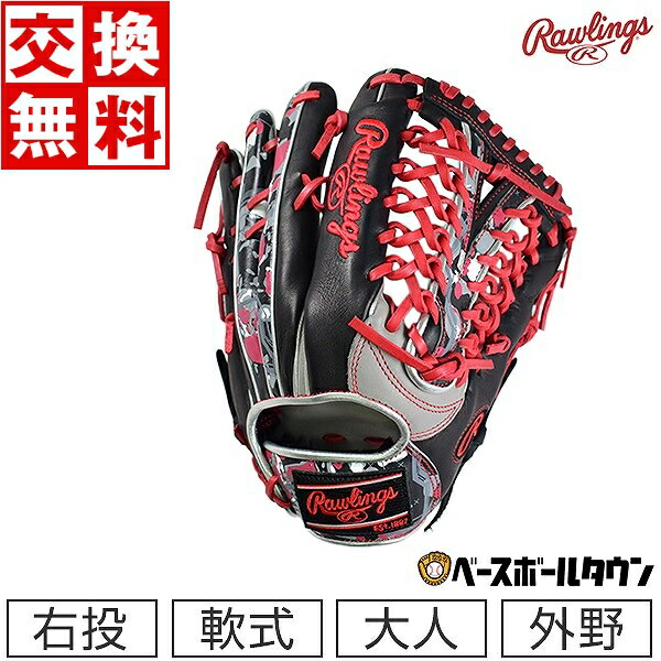 楽天市場】最大10％引クーポン 【交換送料無料】ローリングス グローブ 野球 軟式 HOH MLB カラーシンク 外野手用 右投げ サイズ12.5  キャメル/シェリー GR2HMB88FB-CAMSH 2022年NEWモデル 一般 大人用 HOH MLB COLOR SYNC 野球グローブ : 野球 用品ベースボールタウン