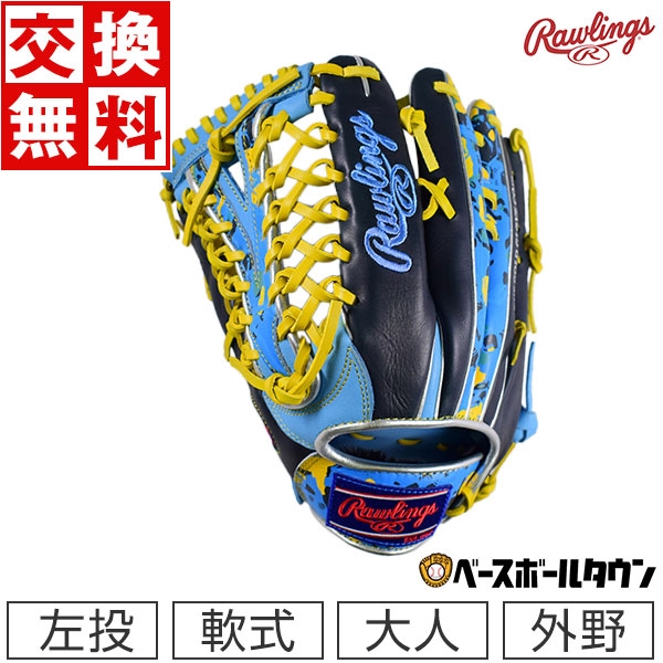 ステアレザ 大人用マスクおまけ GRXHEB87 野球 軟式 交換無料 野球用品