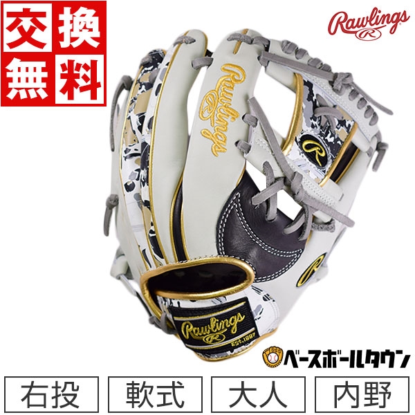 国産原料100% Rawlings ローリングス 軟式 グローブ 内野手 HOH