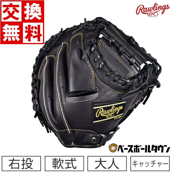 楽天市場】【交換送料無料】ゼット 軟式 キャッチャーミット ウイニングロード 野球 グローブ 大人 捕手 右投用 一般 ブラウン BRCB33212  2022年NEWモデル 野球グローブ : 野球用品ベースボールタウン