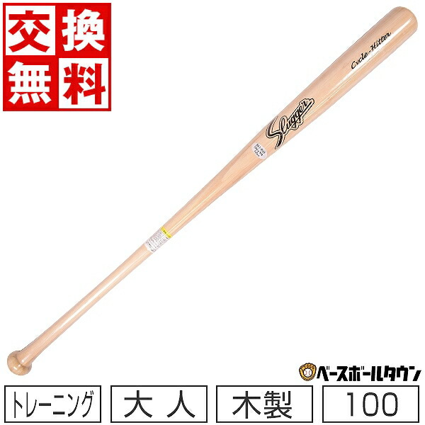 【楽天市場】【交換無料】 久保田スラッガー 硬式 木製バット 竹バット バンブーバット 84cm 85cm 910g平均 BAT-15 野球 一般  大人 高校野球 【365日あす楽対応】 : 野球用品ベースボールタウン