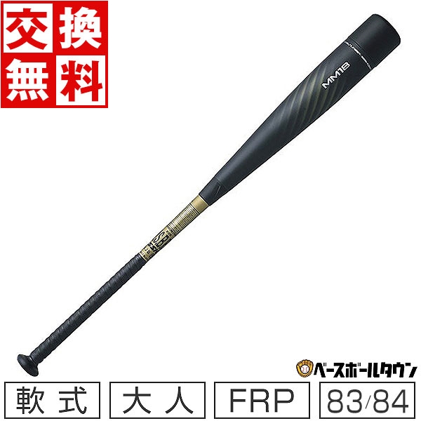 楽天市場】【交換送料無料】 バット 野球 軟式 FRP SSK MM18 83cm 84cm