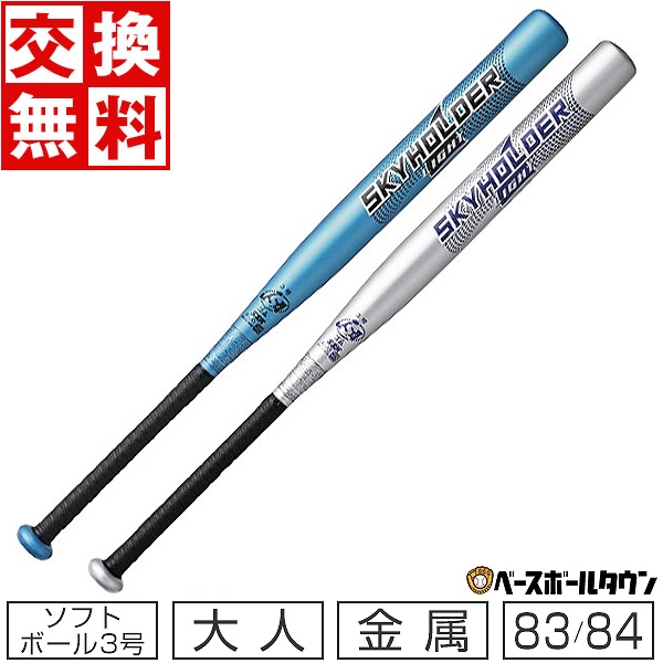 楽天市場】【交換往復無料】 ソフトボール バット ソフト3号 大人 金属 