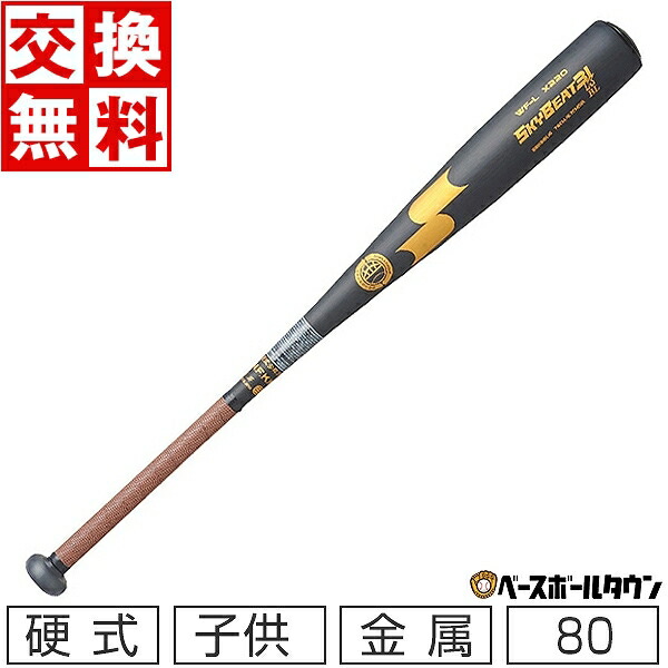 デュアルフラッシュ　83センチ　大谷 デュアルフラッシュ 83センチ 大谷 新人王”大谷翔平選手モデルの