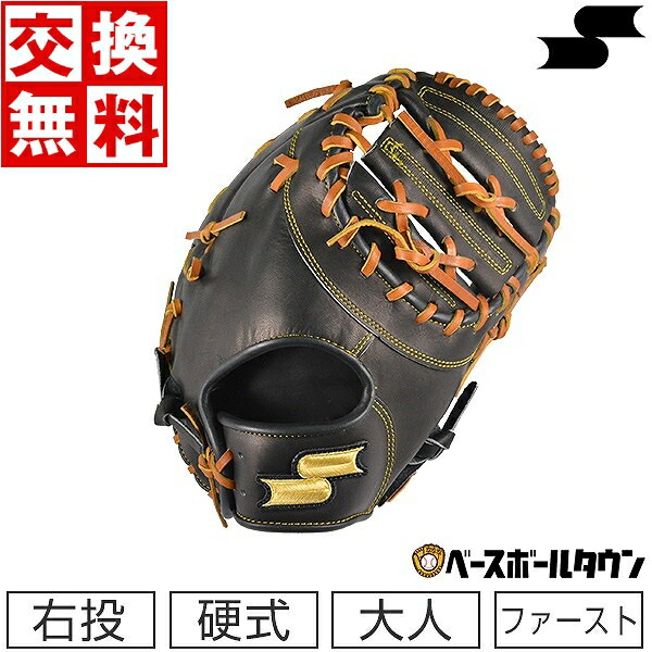 Amazon | エスエスケイ（SSK） 硬式用グラブ オールラウンド用