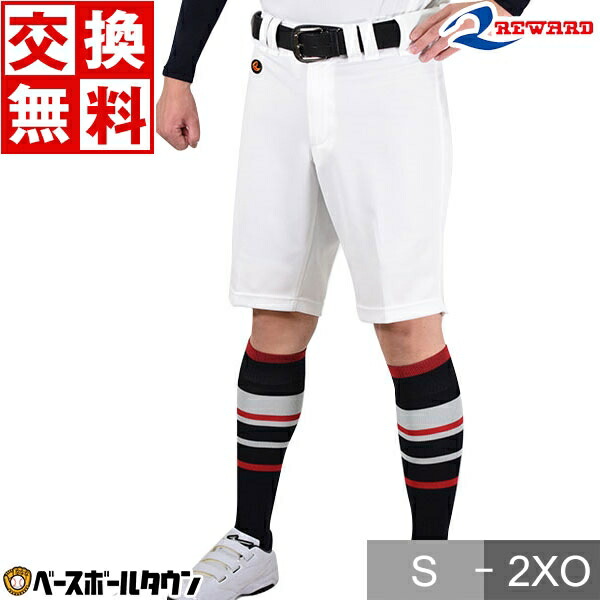 レワード 野球 ユニフォーム 新品未使用140cm レワード REWARD 野球・ソフトボール ハイクラス昇華