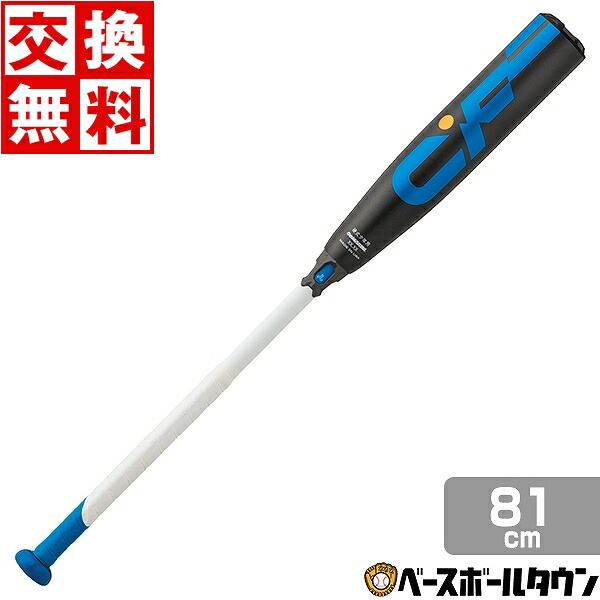 Demarini ディマリニ・CF ZEN リトルリーグ用バット79cm wilson-WTDXJLSFX_2.jpg