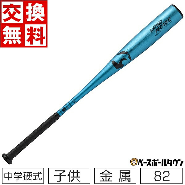 Amazon | DeMARINI(ディマリニ) 野球 バット 中学硬式用 VOODOO