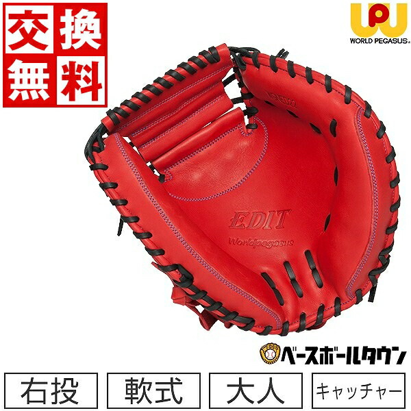 楽天市場】【交換送料無料】ゼット 軟式 キャッチャーミット ウイニングロード 野球 グローブ 大人 捕手 右投用 一般 ブラウン BRCB33212  2022年NEWモデル 野球グローブ : 野球用品ベースボールタウン