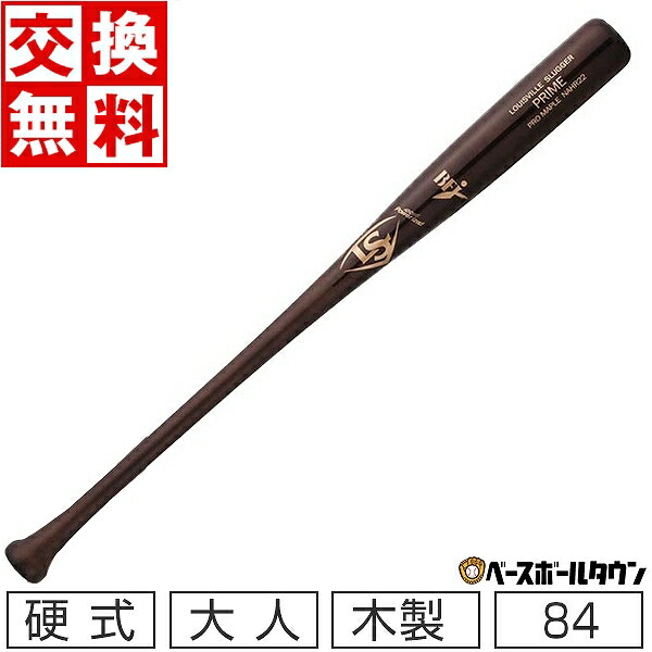 楽天市場】最大10%引クーポン 【交換送料無料】ルイスビルスラッガー ...