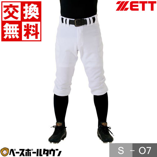 ZETT 野球レギュラーパンツ - ウェア