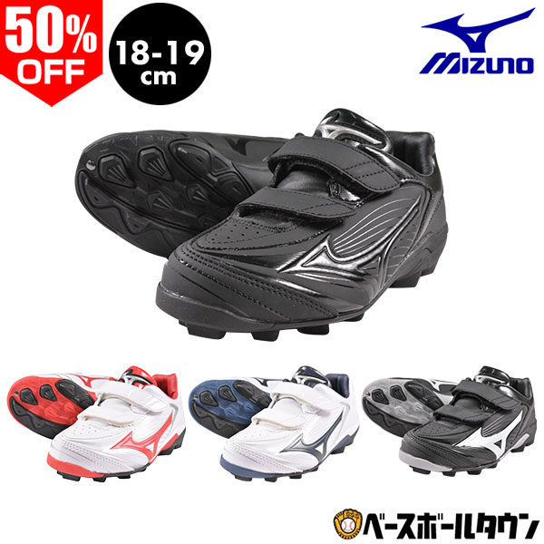 楽天市場】最大10％引クーポン トレーニングシューズ 野球 幅広 3E ミズノ mizuno セレクトナイントレーナーJr ジュニア 11GT1721  セール sale アップシューズ アウトレット 在庫処分 : 野球用品ベースボールタウン