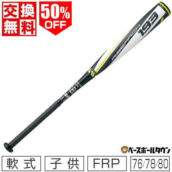 楽天市場】最大10％引クーポン 【交換送料無料】 SSK バット 野球 少年軟式 カーボンバット MM18 ミドルバランス 78cm 570g平均  ブラック×ゴールド SBB5039MD 2022年NEWモデル ジュニア 子供 子ども こども : 野球用品ベースボールタウン