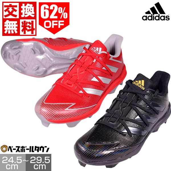 adidas メンズ レディース 男女兼用 あす楽 62％OFF 最大10％引クーポン アディダス ポイントスパイク 大人 アフターバーナー 7 TPU  固定ポイント 樹脂底 スタッド 高校野球ルール対応 KZB41 FW3861 FY1834 野球 一般用 男性 ユニセックス セール sale 直営店