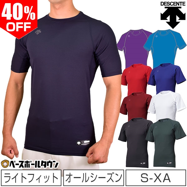 40％OFF 2点で5％引クーポン 野球 アンダーシャツ 半袖 丸首 ゆったり デサント 吸汗速乾 軽量 STD-721 野球ウェア 最旬ダウン