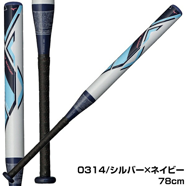 ソフトボール バット Ax4 2号ゴムボール用 78cm 570g ソフト1号 ミズノ ミドルバランス