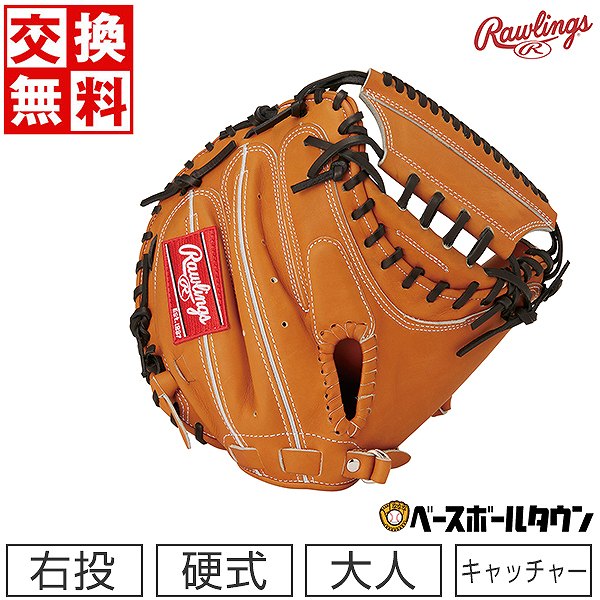 ローリングス　キャッチャーミット　オーダー 楽天市場】ローリングス オーダー キャッチャーミット 軟式用