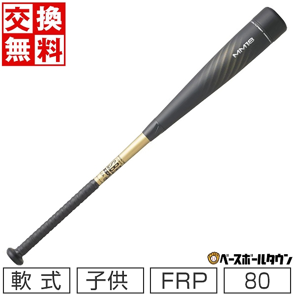 SSK MM18 カスタムオーダーバット トップバランス 86センチ 735g-