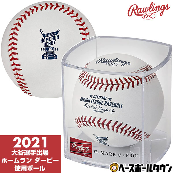 楽天市場】野球 2023WBC公式球 ローリングス 2023ワールド・ベース 