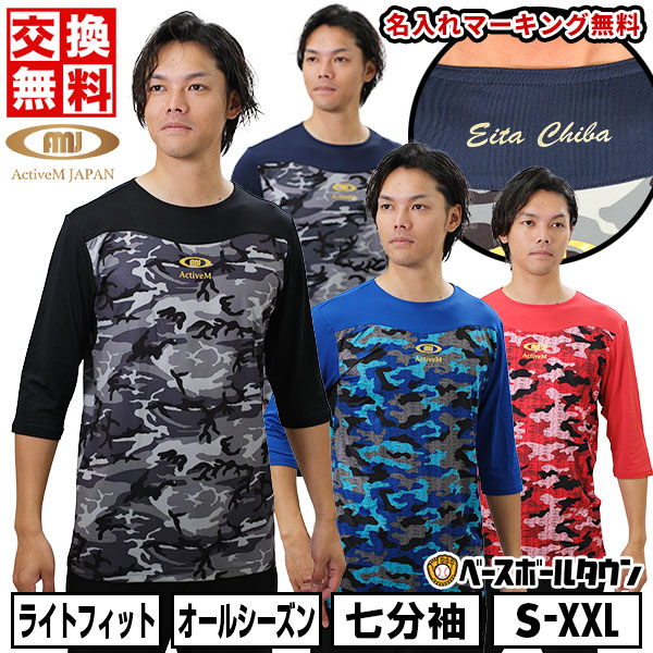 アクティブーム　アンダーウェア　Tシャツ 2枚セット　ペイズリー柄　XL 野球 楽天市場】【交換往復送料無料】 野球 Tシャツ メンズ アクティ