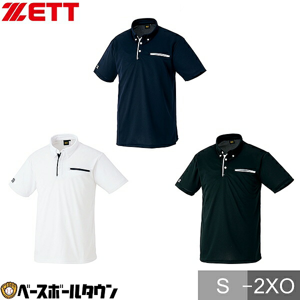 ZETT プロステイタス 半袖 野球 上下セット 楽天市場】\10日(日)全品ポイント5倍/ 野球 ゼット ZETT