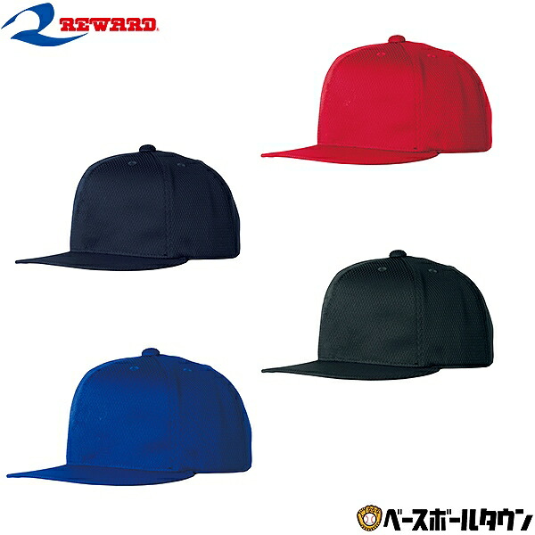 レワード　野球　帽子　キャップ　まとめ売り　4個セット cp202.jpg