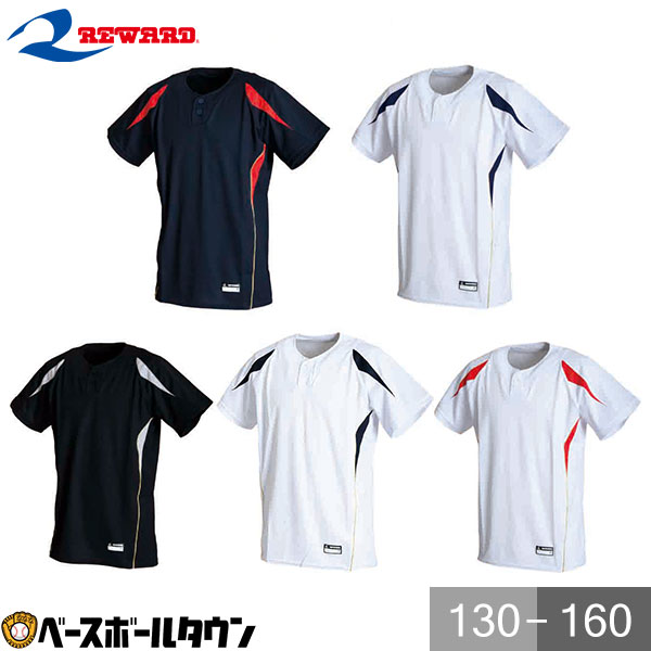 楽天市場】レワード REWARD ジュニア用 ユニフォームシャツ JUS-141
