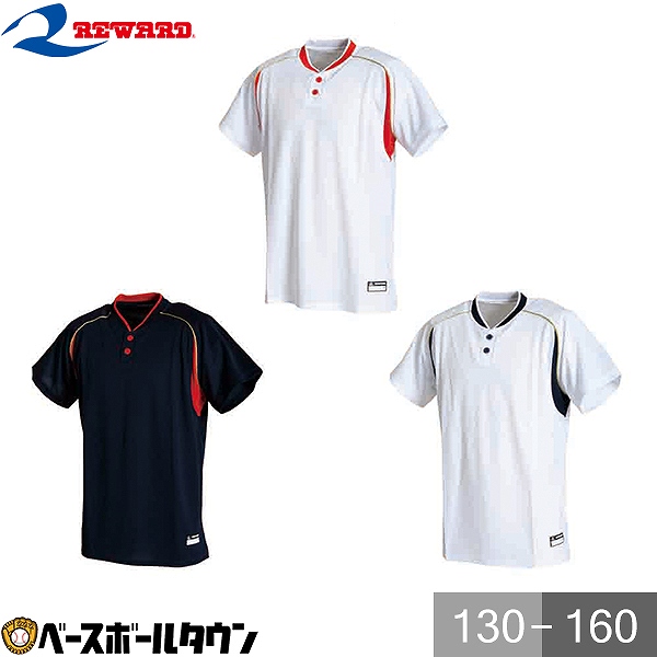 楽天市場】レワード REWARD ジュニア用 ユニフォームシャツ JUS