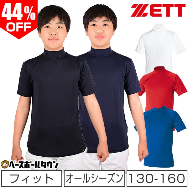 低価格の 150 ベースボールTシャツ ZETT 少年野球 丸首 半袖 メッシュ