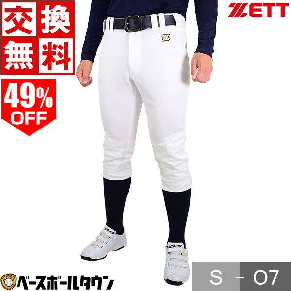 絶品 ゼット zett 野球用 ネオステイタス ショートフィットパンツ