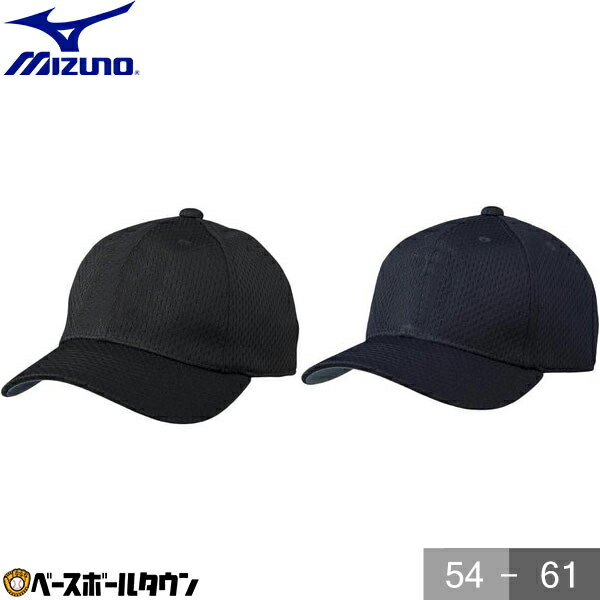 楽天市場】野球 帽子 黒 紺 ミズノ MIZUNO 角ツバ オール 楽天市場】野球 帽子 黒 紺 ミズノ MIZUNO 角ツバ オール