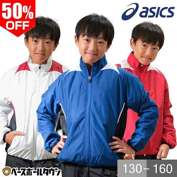 楽天市場】70%OFF 150 160cm限定 野球 グランドコート ジュニア ミズノ