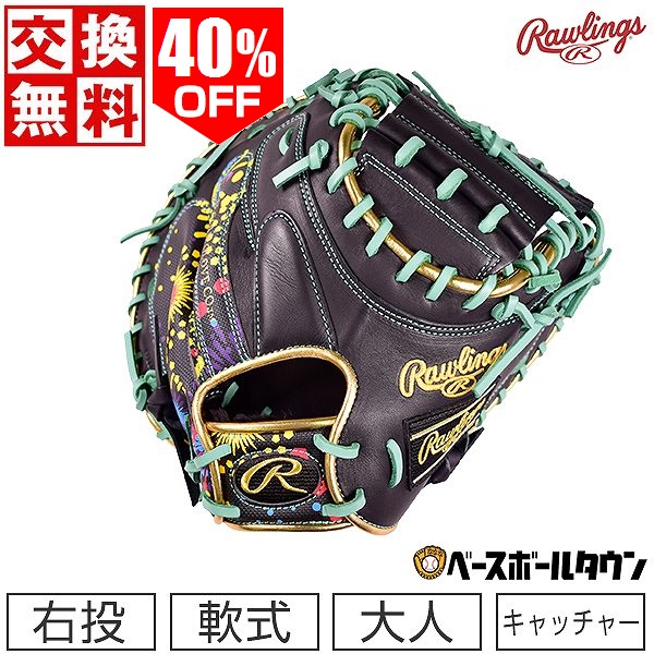 人気アイテム monster Rawlings 軟式HOHキャッチャーミット グローブ