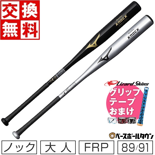 楽天市場】【年中無休】 【交換送料無料】 久保田スラッガー