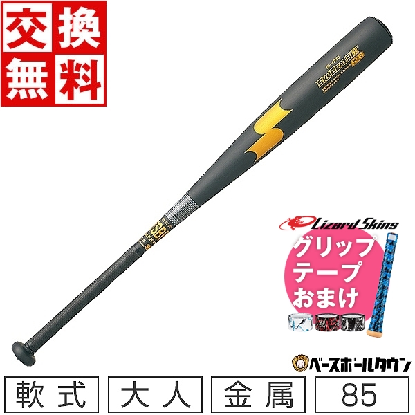 楽天市場】【交換往復無料】 野球 バット 少年軟式 金属 ゼット 