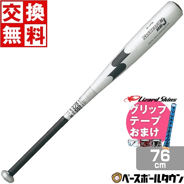 楽天市場】【交換送料無料】 野球 バット 少年軟式 子供 金属 SSK ネオ 