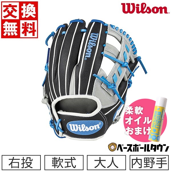 WILSON(ウィルソン) WBW100631 Wannabe Hero DUAL 内野手用 D5型 軟式