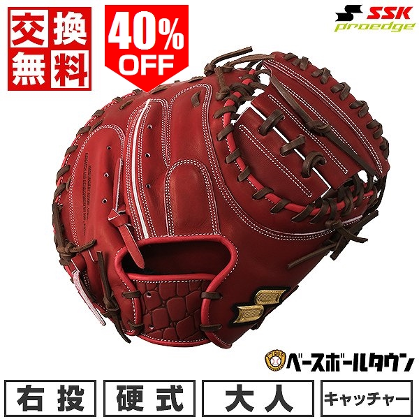 楽天市場】【年中無休】 【交換送料無料】 SSK 野球 硬式 キャッチャー