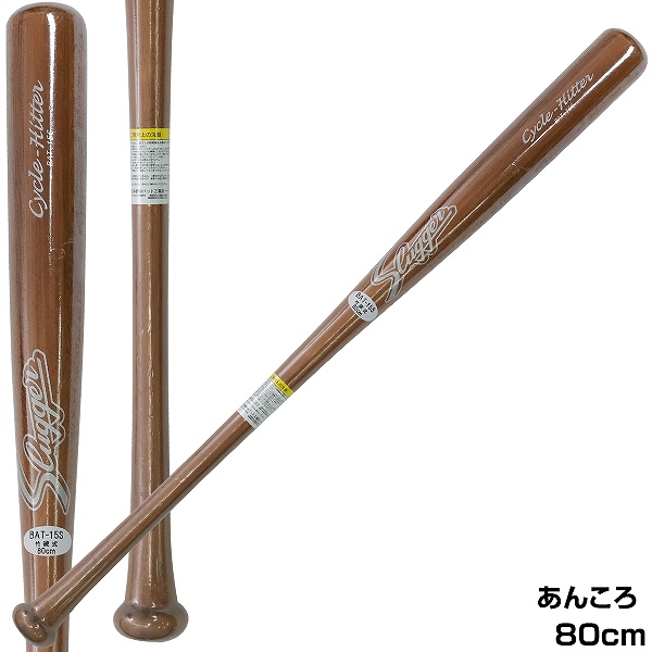 野球 少年用トレーニングバット キレダスバット キッズ ジュニア 79cm